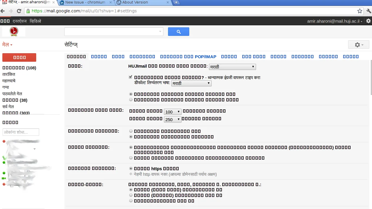 Tela do Gmail mostrando uma caixa de entrada e a busca por e-mails